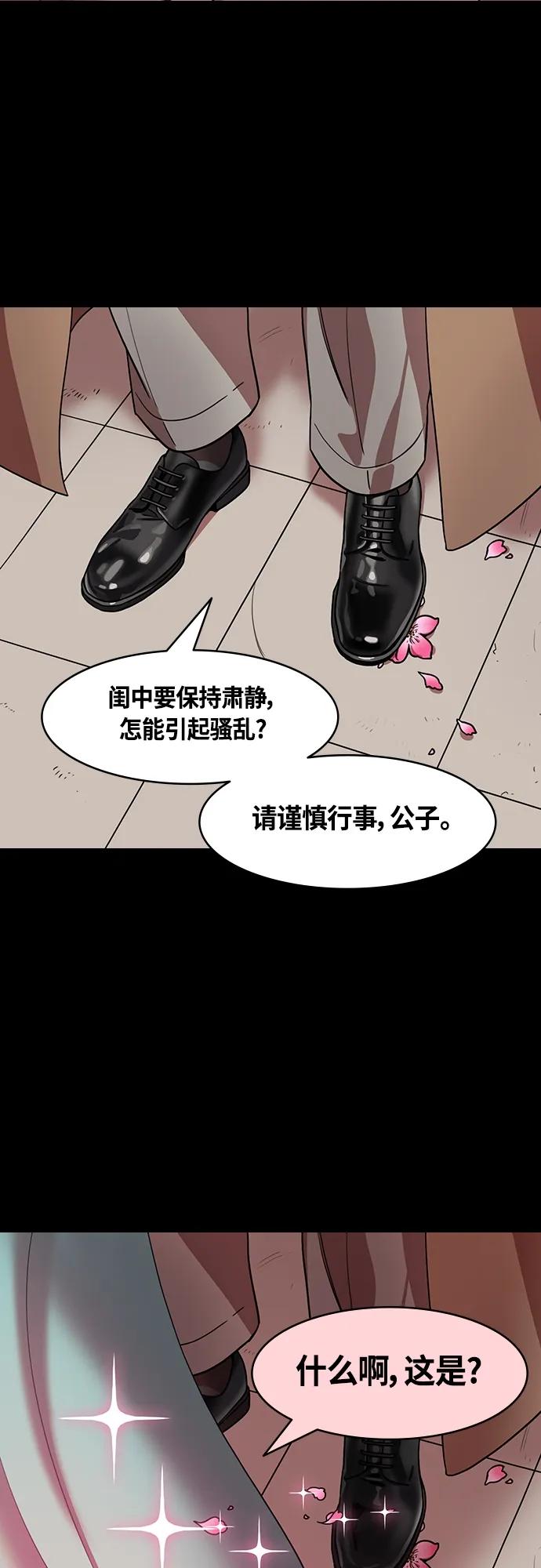 [第469话]三国志-想念的新面孔(feat.何太后、卢植)-摩登三国-无敌PINK,YiLee（第12张）