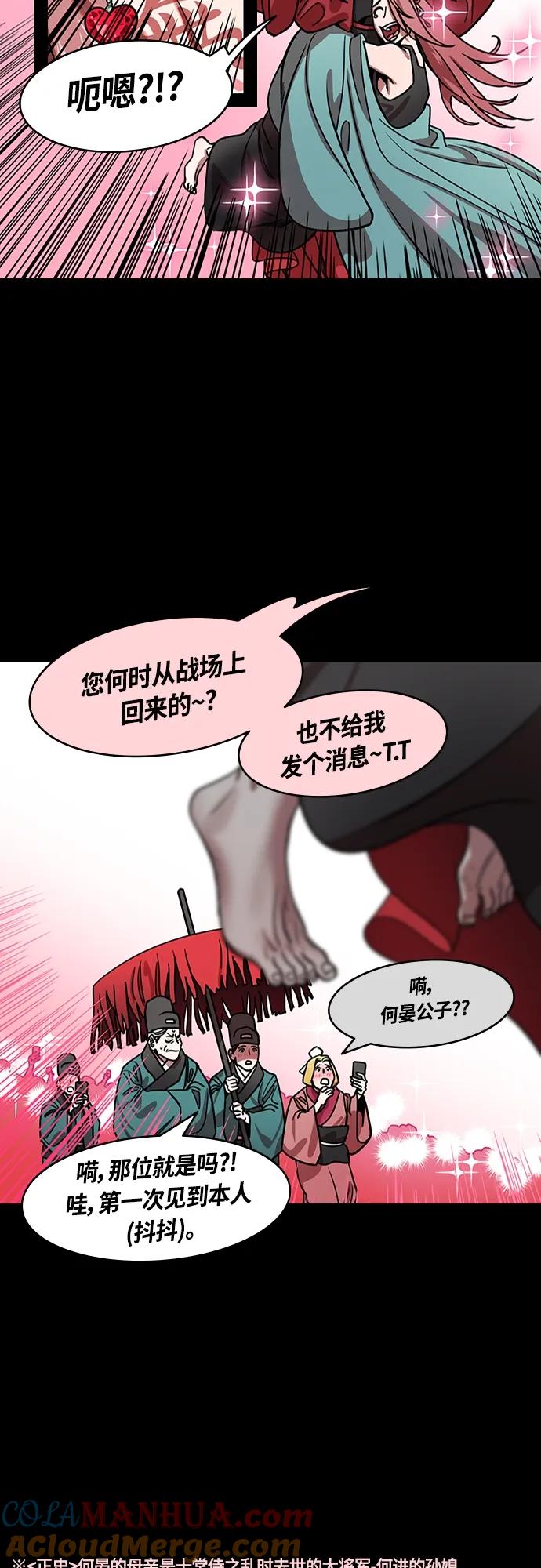 [第469话]三国志-想念的新面孔(feat.何太后、卢植)-摩登三国-无敌PINK,YiLee（第5张）