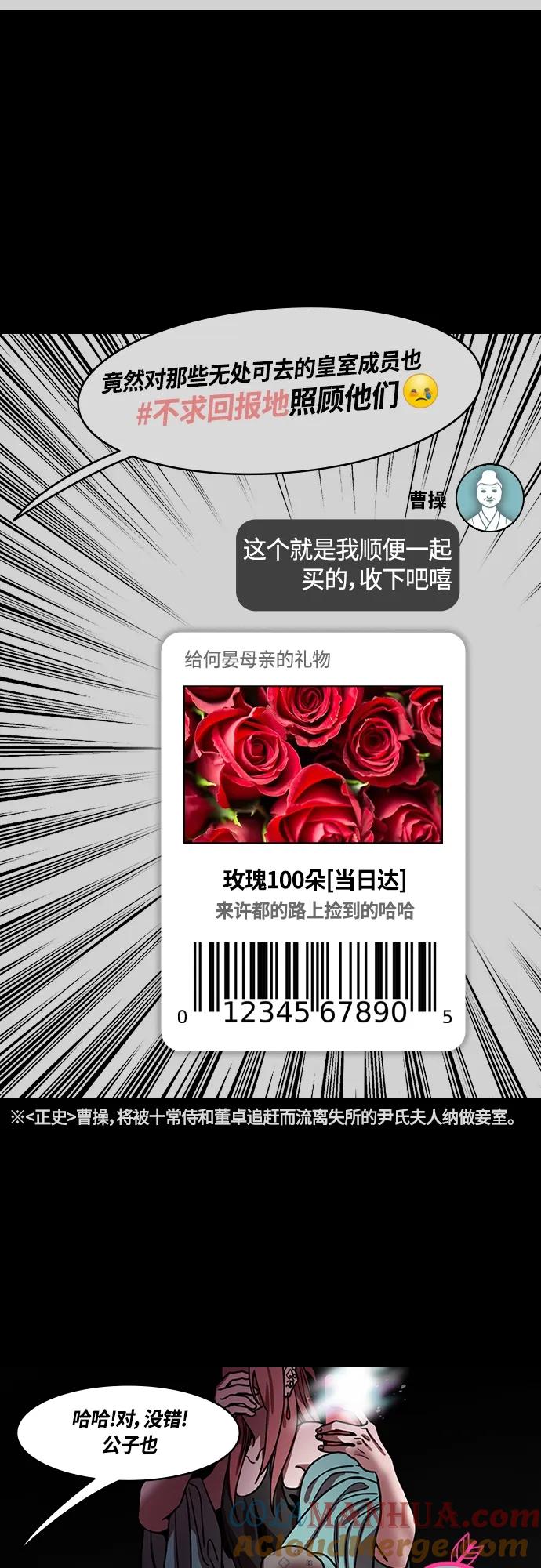 [第469话]三国志-想念的新面孔(feat.何太后、卢植)-摩登三国-无敌PINK,YiLee（第7张）