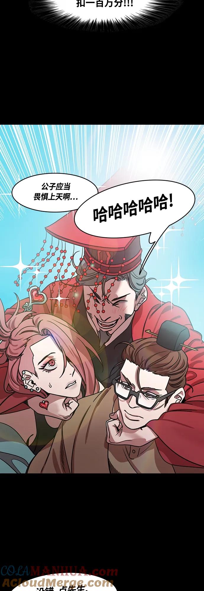 [第469话]三国志-想念的新面孔(feat.何太后、卢植)-摩登三国-无敌PINK,YiLee（第17张）