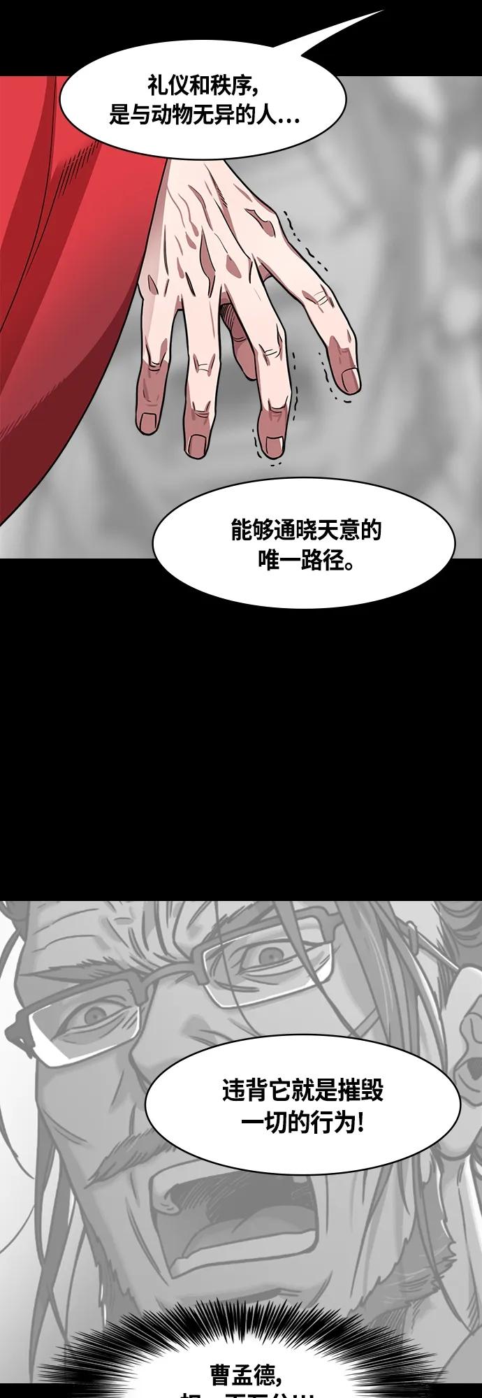 [第469话]三国志-想念的新面孔(feat.何太后、卢植)-摩登三国-无敌PINK,YiLee（第16张）