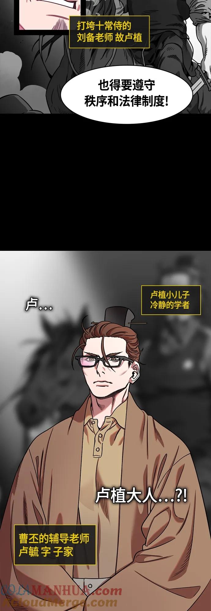 [第469话]三国志-想念的新面孔(feat.何太后、卢植)-摩登三国-无敌PINK,YiLee（第11张）