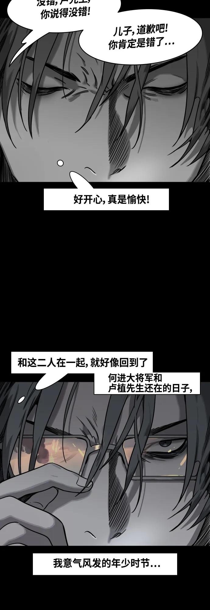 [第469话]三国志-想念的新面孔(feat.何太后、卢植)-摩登三国-无敌PINK,YiLee（第18张）