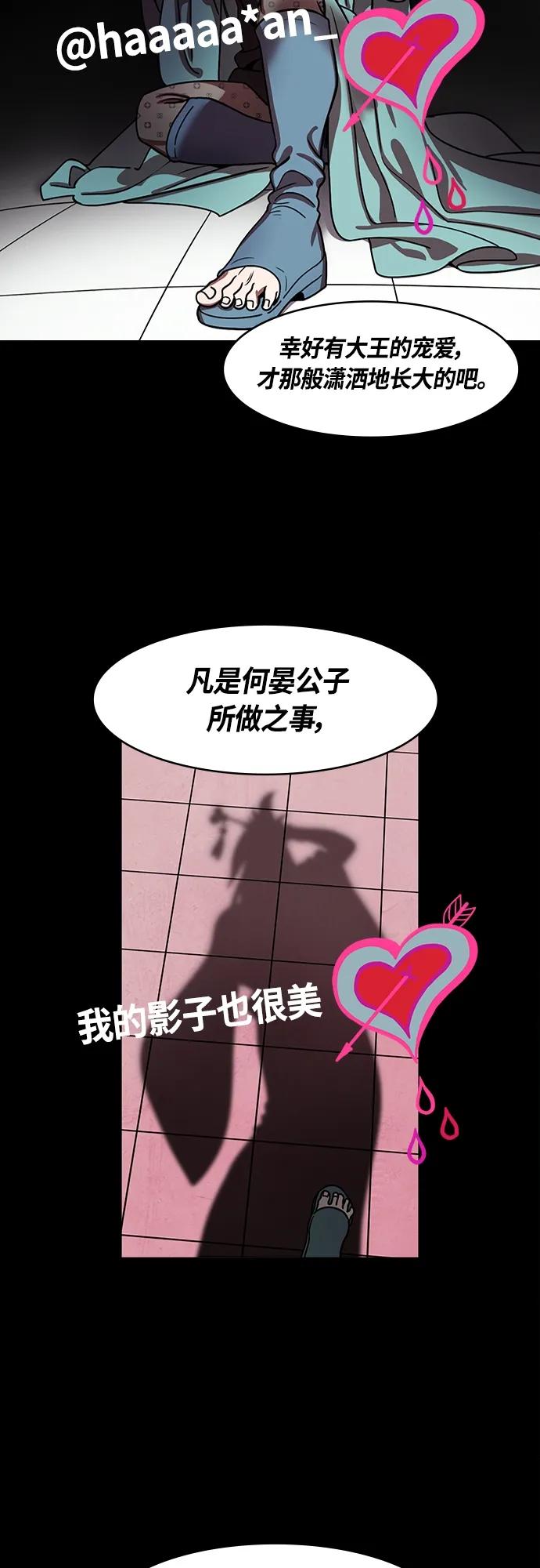 [第469话]三国志-想念的新面孔(feat.何太后、卢植)-摩登三国-无敌PINK,YiLee（第8张）