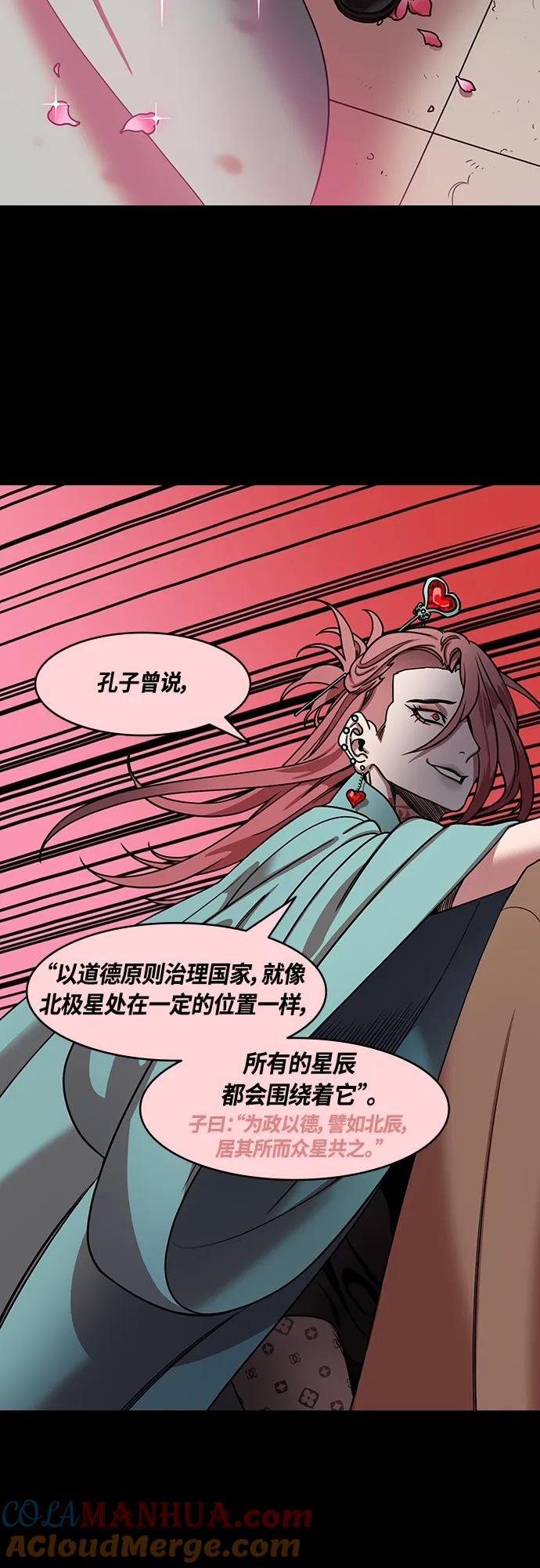 [第469话]三国志-想念的新面孔(feat.何太后、卢植)-摩登三国-无敌PINK,YiLee（第13张）