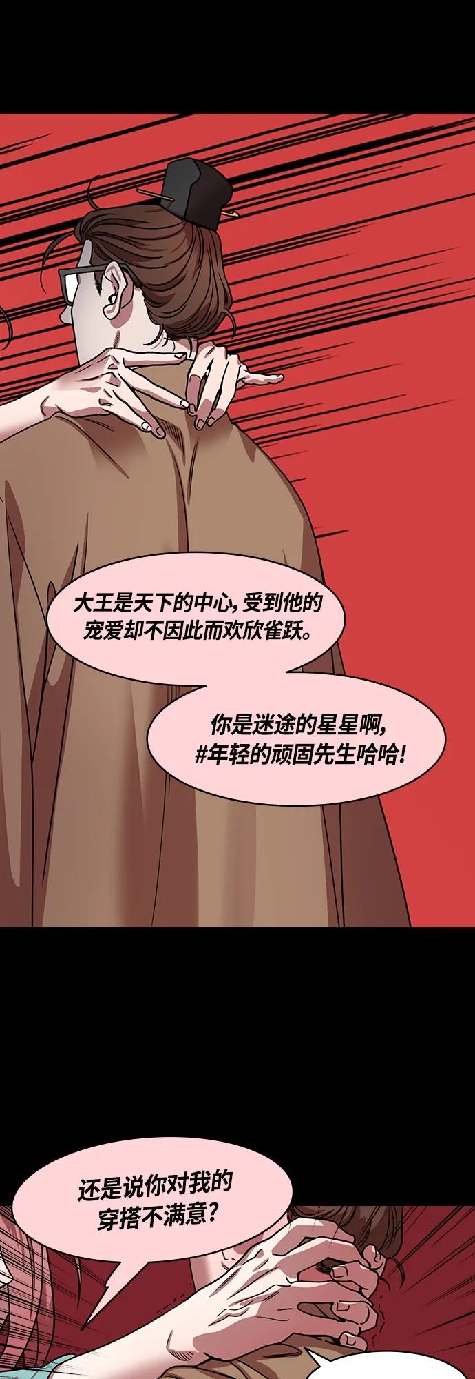 [第469话]三国志-想念的新面孔(feat.何太后、卢植)-摩登三国-无敌PINK,YiLee（第14张）