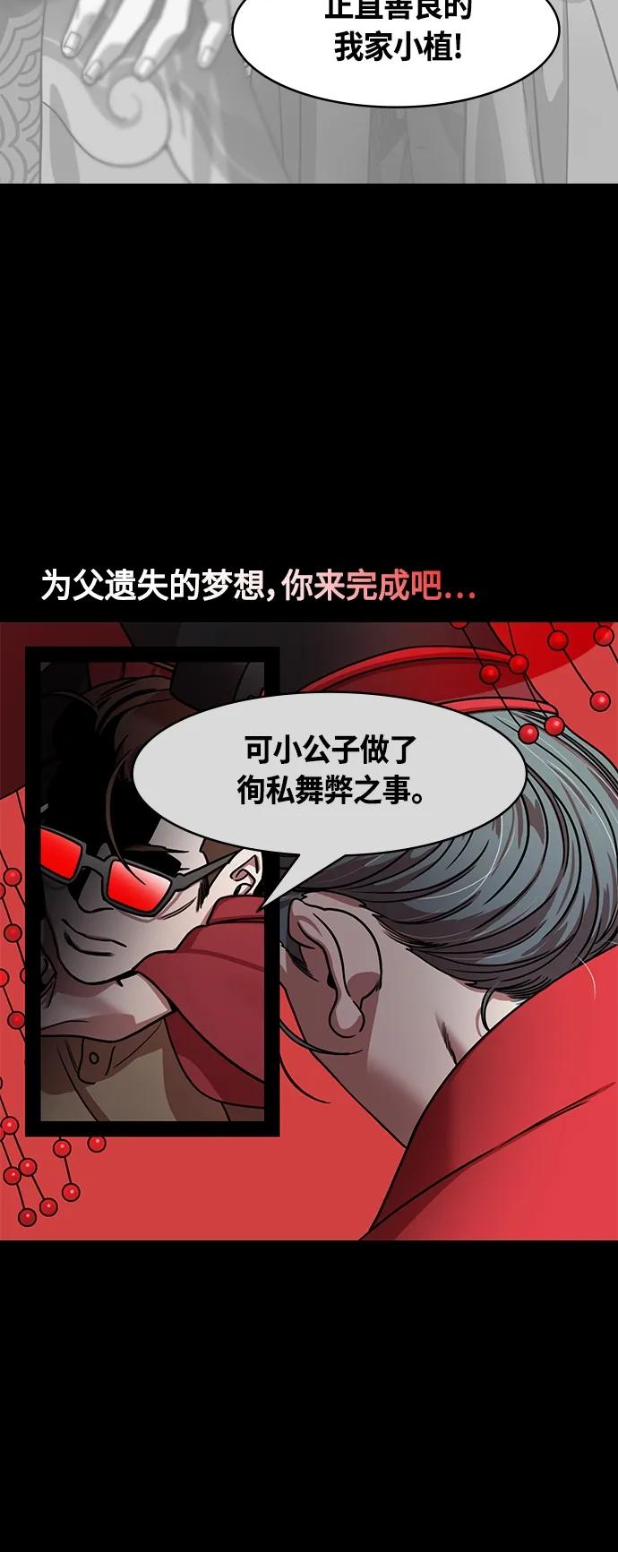 [第469话]三国志-想念的新面孔(feat.何太后、卢植)-摩登三国-无敌PINK,YiLee（第20张）