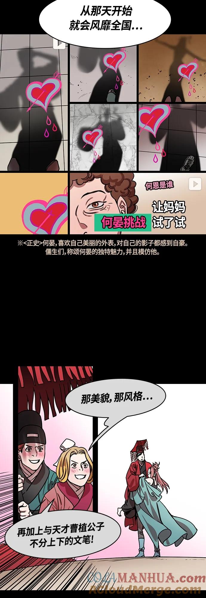 [第469话]三国志-想念的新面孔(feat.何太后、卢植)-摩登三国-无敌PINK,YiLee（第9张）