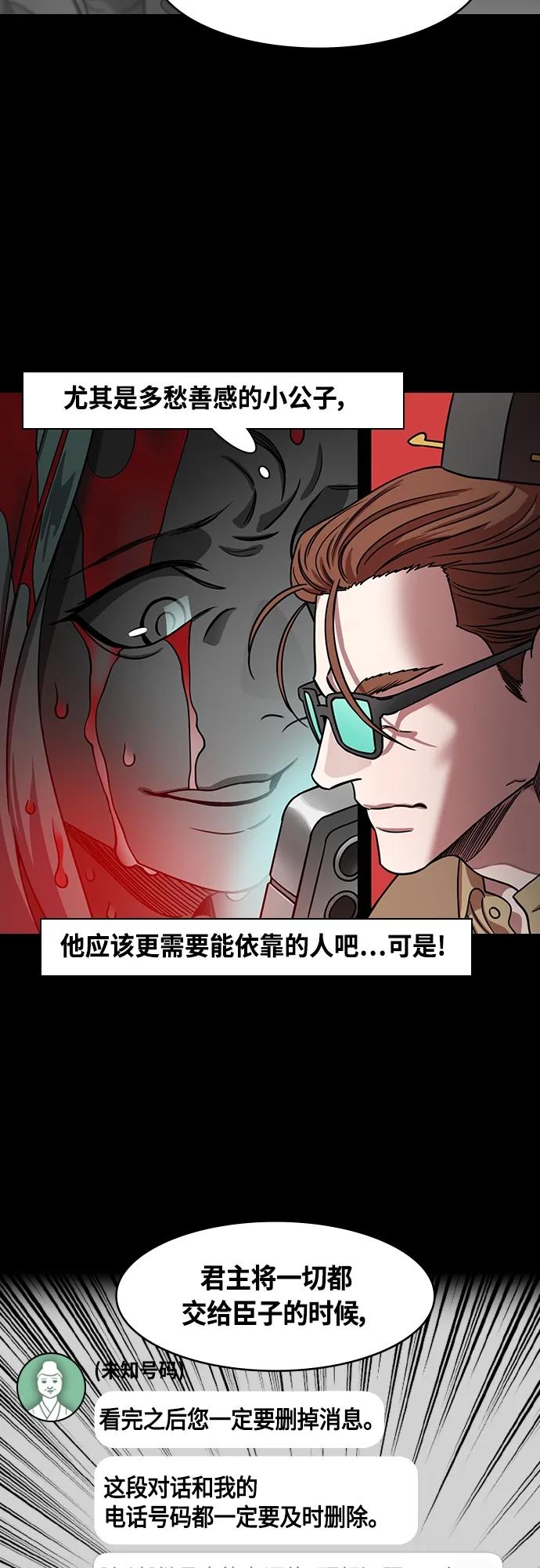 [第470话]三国志-被揭穿的谎言、谎言、谎言-摩登三国-无敌PINK,YiLee（第8张）