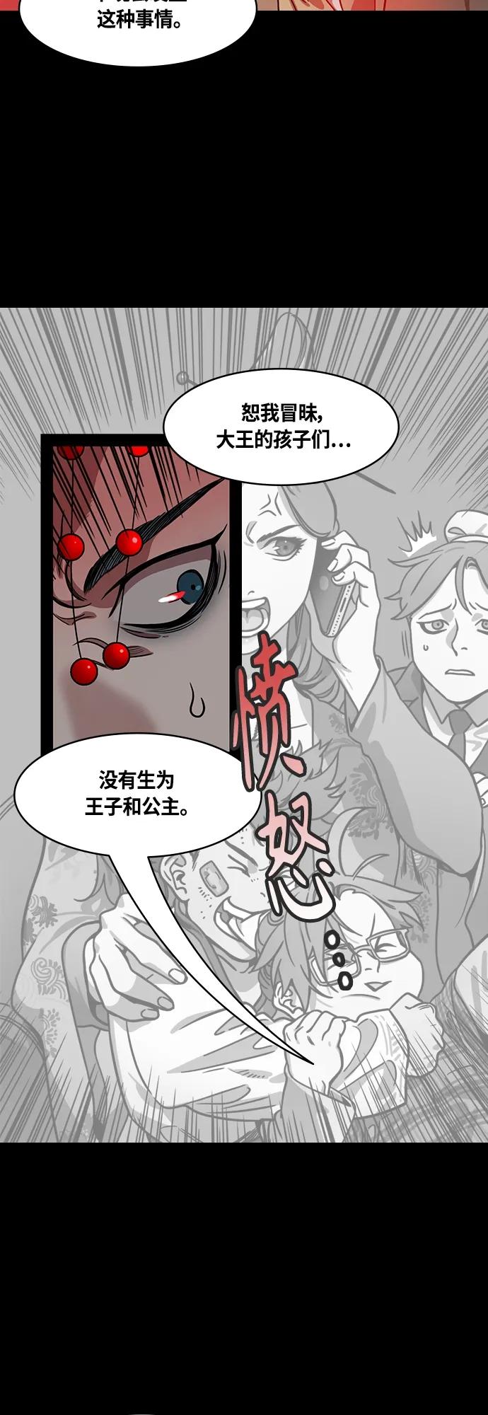 [第470话]三国志-被揭穿的谎言、谎言、谎言-摩登三国-无敌PINK,YiLee（第6张）