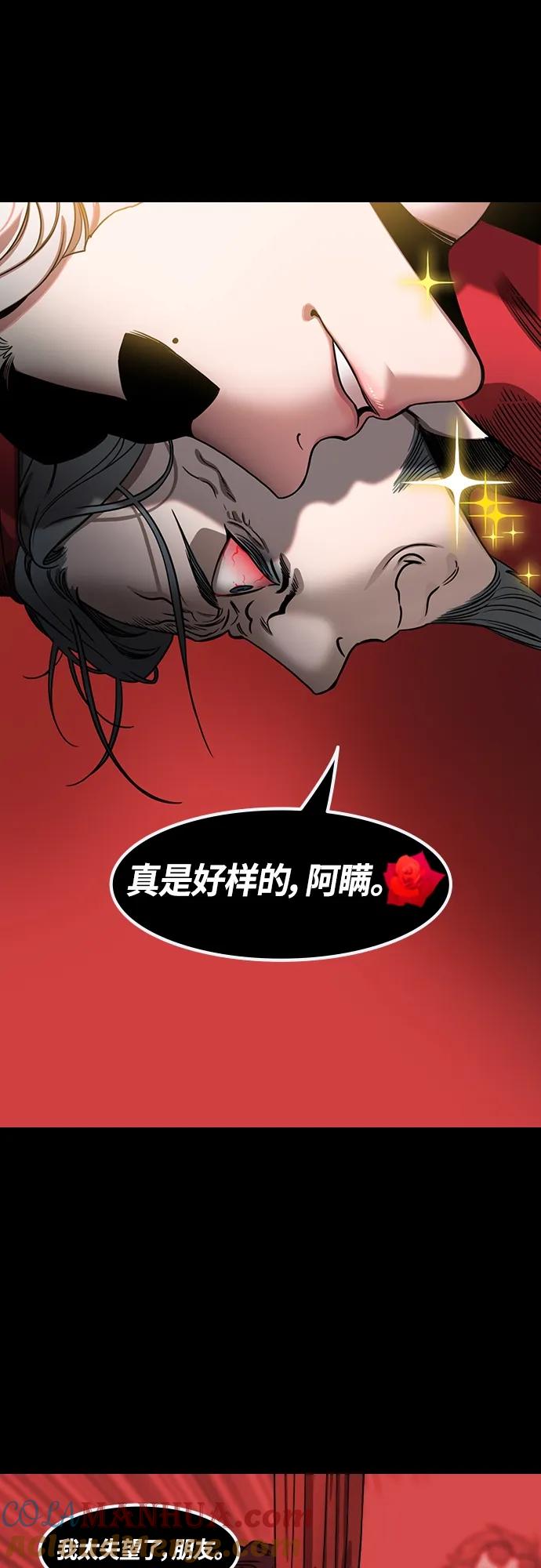 [第470话]三国志-被揭穿的谎言、谎言、谎言-摩登三国-无敌PINK,YiLee（第15张）
