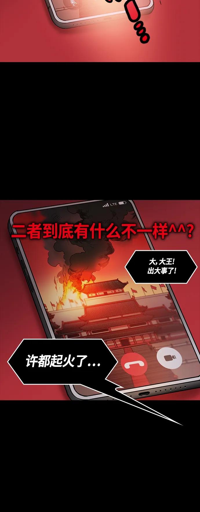 [第470话]三国志-被揭穿的谎言、谎言、谎言-摩登三国-无敌PINK,YiLee（第20张）
