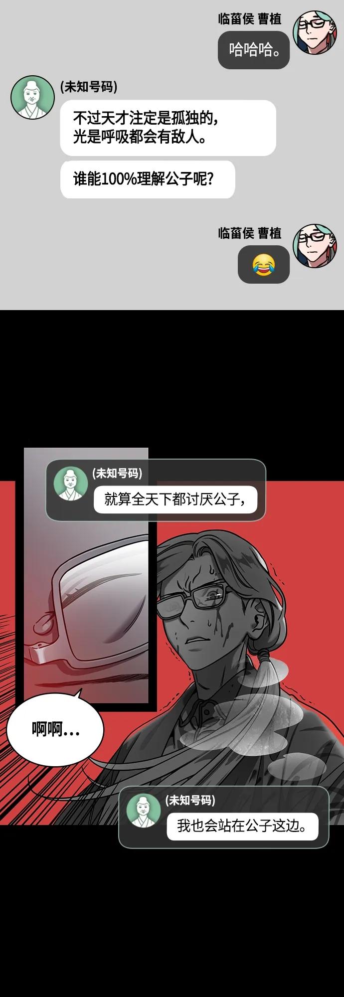 [第470话]三国志-被揭穿的谎言、谎言、谎言-摩登三国-无敌PINK,YiLee（第4张）