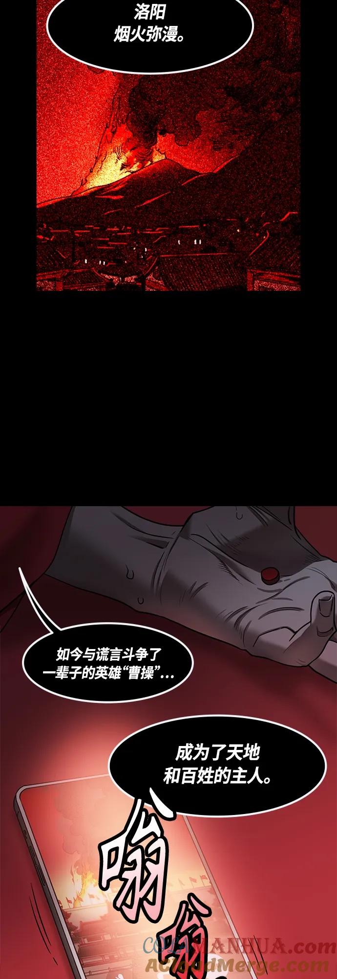 [第470话]三国志-被揭穿的谎言、谎言、谎言-摩登三国-无敌PINK,YiLee（第19张）