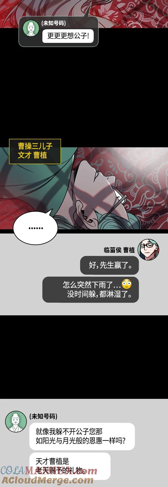 [第470话]三国志-被揭穿的谎言、谎言、谎言-摩登三国-无敌PINK,YiLee（第3张）