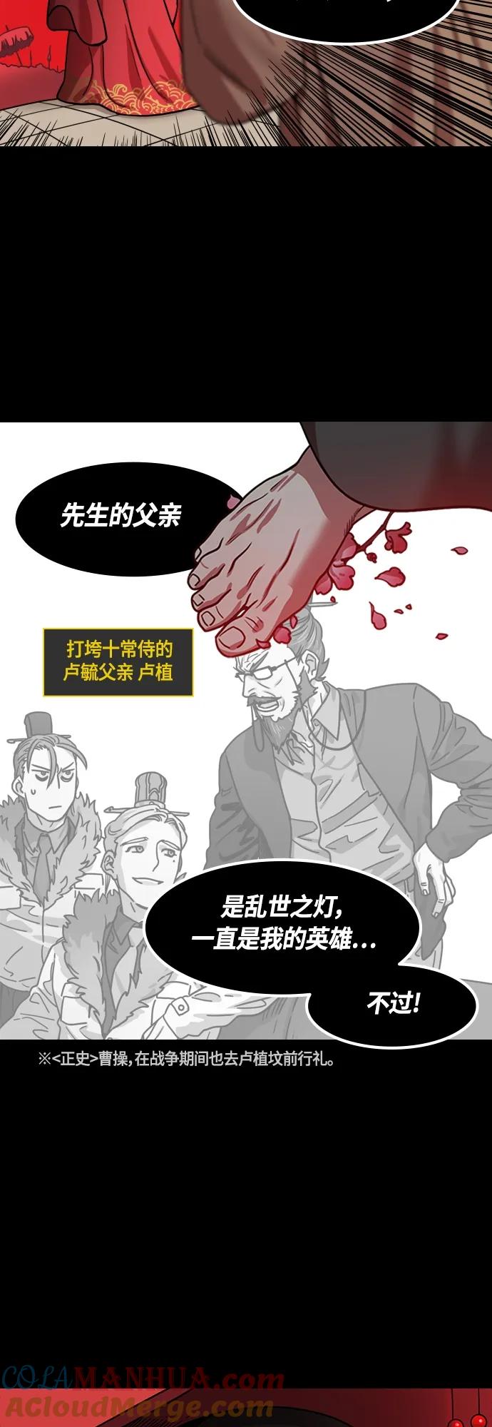 [第470话]三国志-被揭穿的谎言、谎言、谎言-摩登三国-无敌PINK,YiLee（第11张）