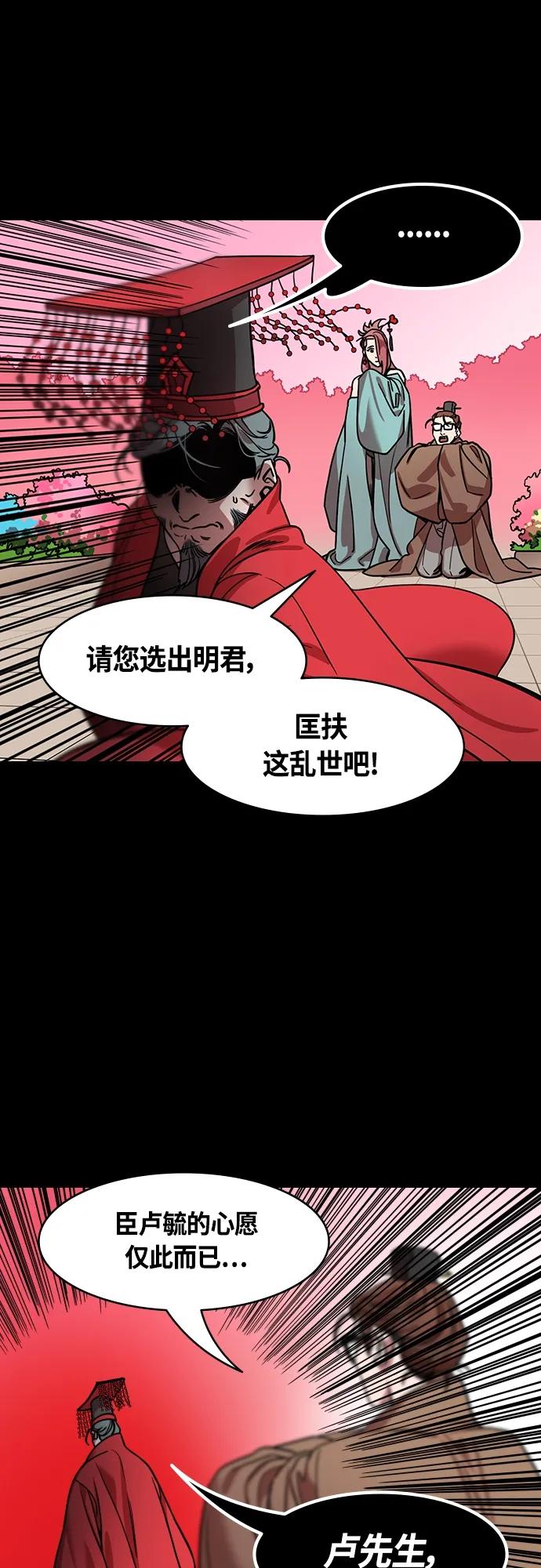[第470话]三国志-被揭穿的谎言、谎言、谎言-摩登三国-无敌PINK,YiLee（第10张）