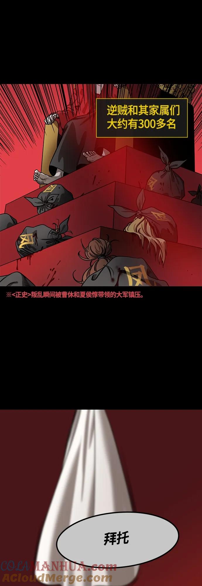[第471话]三国志-红旗，白旗（1）许都叛乱-摩登三国-无敌PINK,YiLee（第19张）