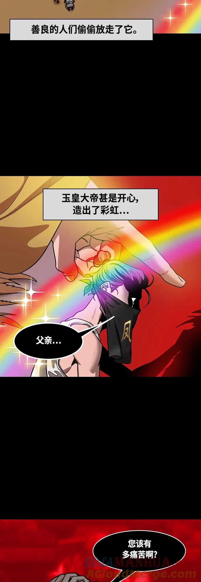 [第471话]三国志-红旗，白旗（1）许都叛乱-摩登三国-无敌PINK,YiLee（第3张）