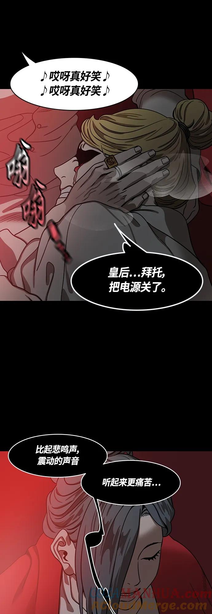 [第471话]三国志-红旗，白旗（1）许都叛乱-摩登三国-无敌PINK,YiLee（第11张）