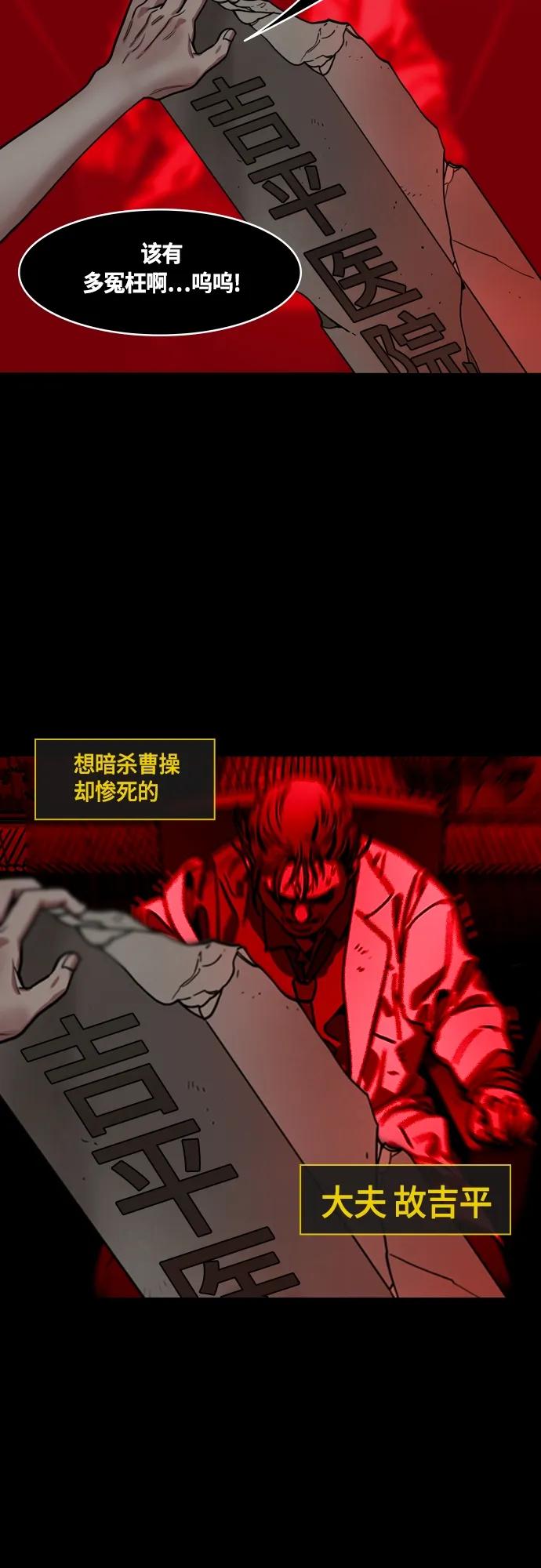 [第471话]三国志-红旗，白旗（1）许都叛乱-摩登三国-无敌PINK,YiLee（第4张）