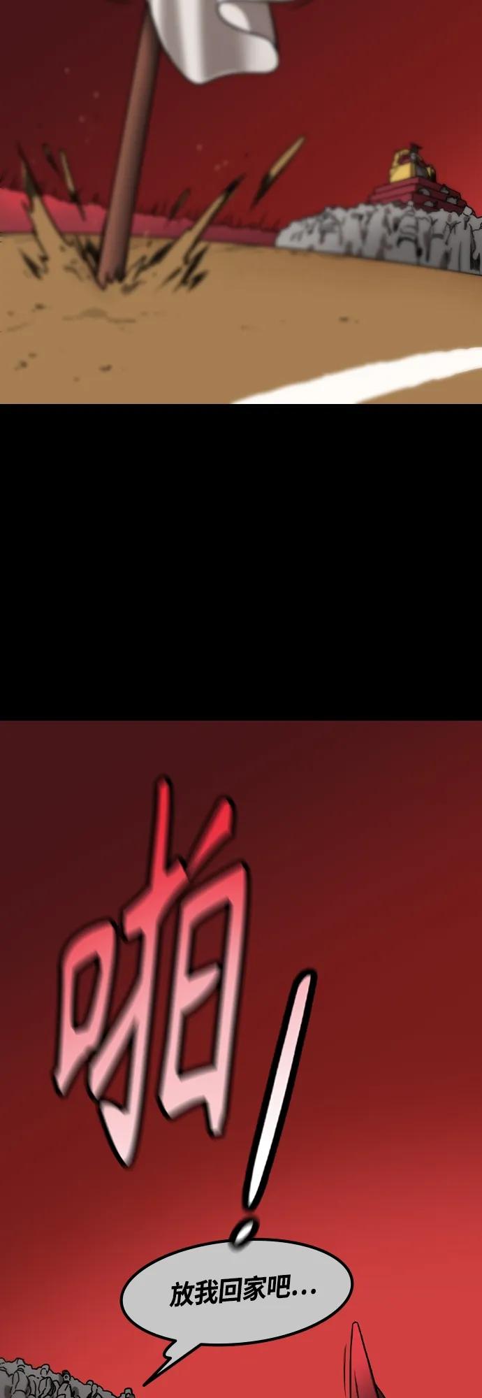 [第471话]三国志-红旗，白旗（1）许都叛乱-摩登三国-无敌PINK,YiLee（第20张）