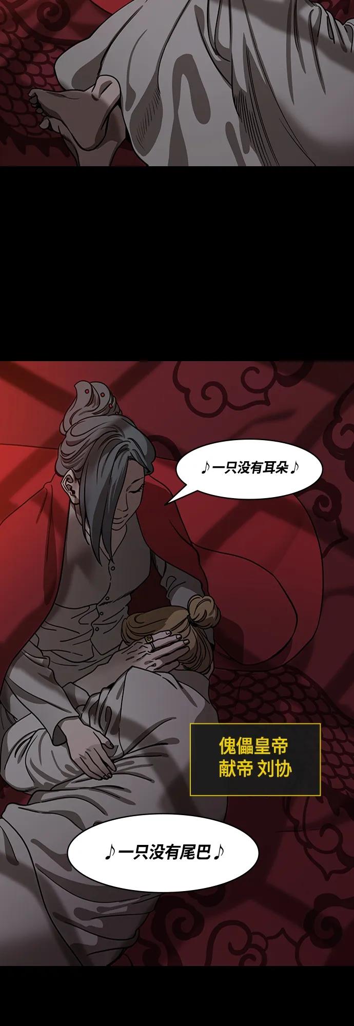 [第471话]三国志-红旗，白旗（1）许都叛乱-摩登三国-无敌PINK,YiLee（第10张）