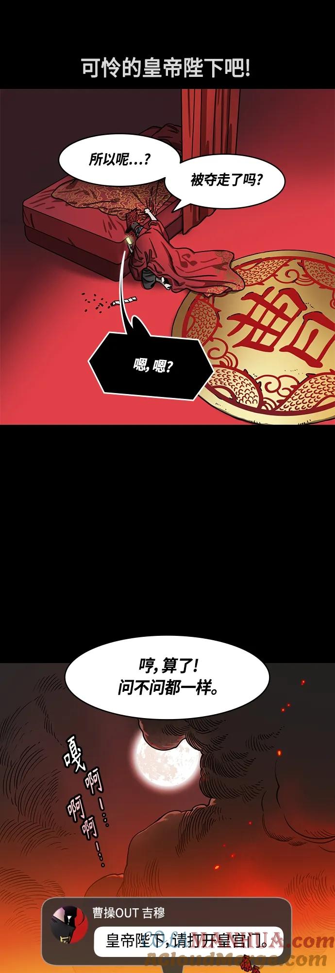 [第471话]三国志-红旗，白旗（1）许都叛乱-摩登三国-无敌PINK,YiLee（第7张）