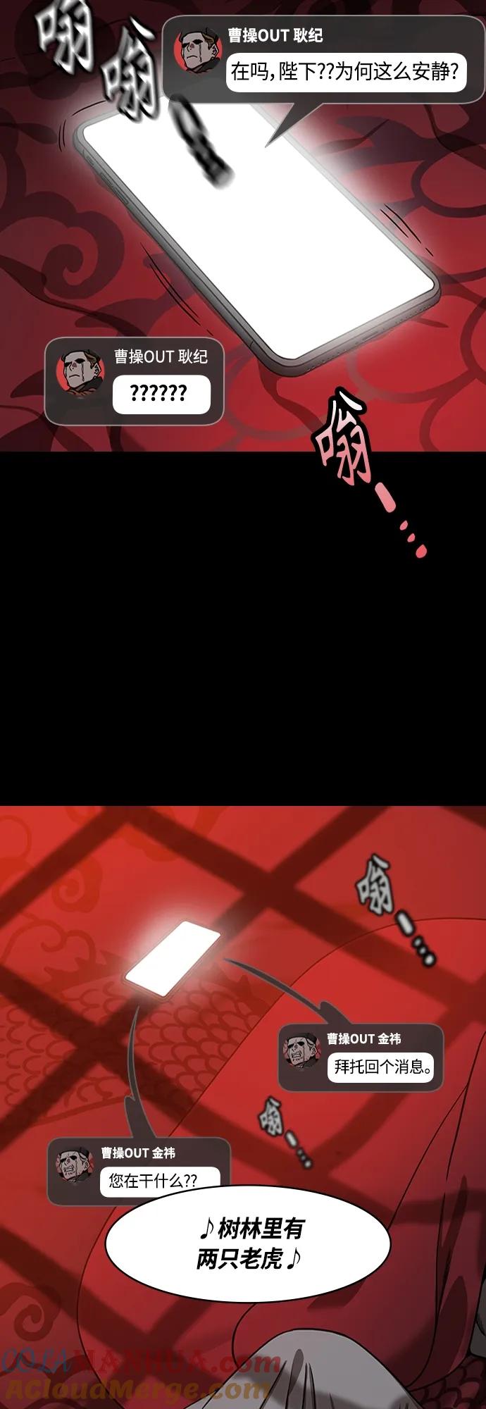 [第471话]三国志-红旗，白旗（1）许都叛乱-摩登三国-无敌PINK,YiLee（第9张）