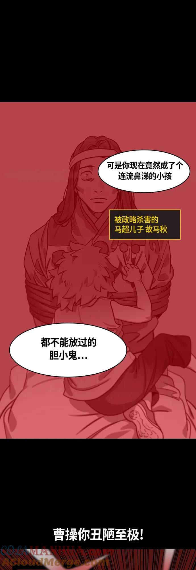 [第471话]三国志-红旗，白旗（1）许都叛乱-摩登三国-无敌PINK,YiLee（第17张）