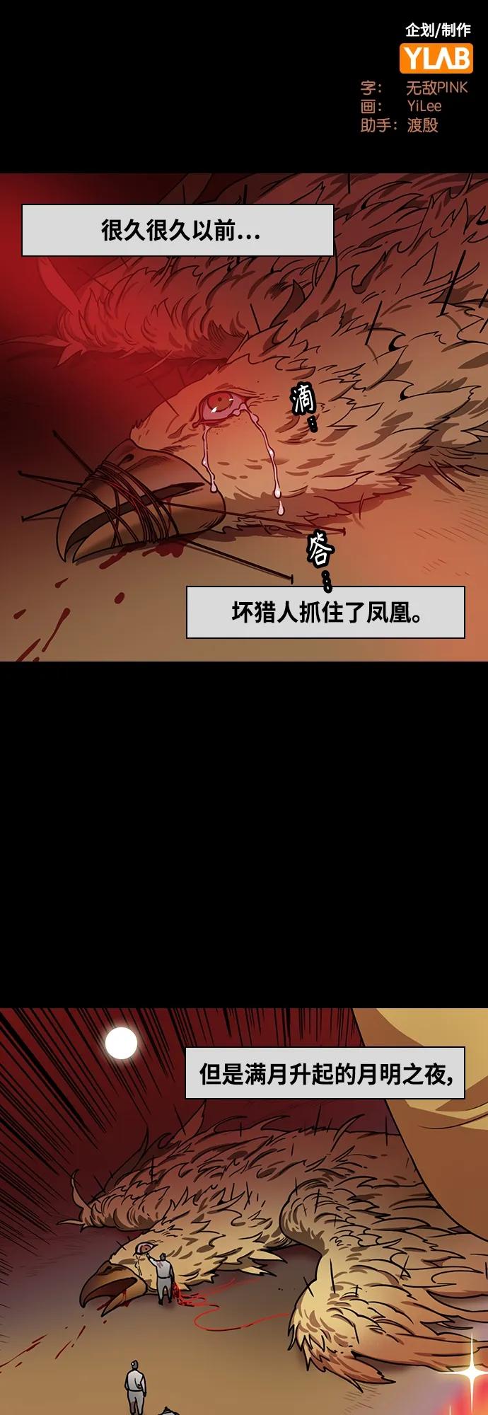 [第471话]三国志-红旗，白旗（1）许都叛乱-摩登三国-无敌PINK,YiLee（第2张）
