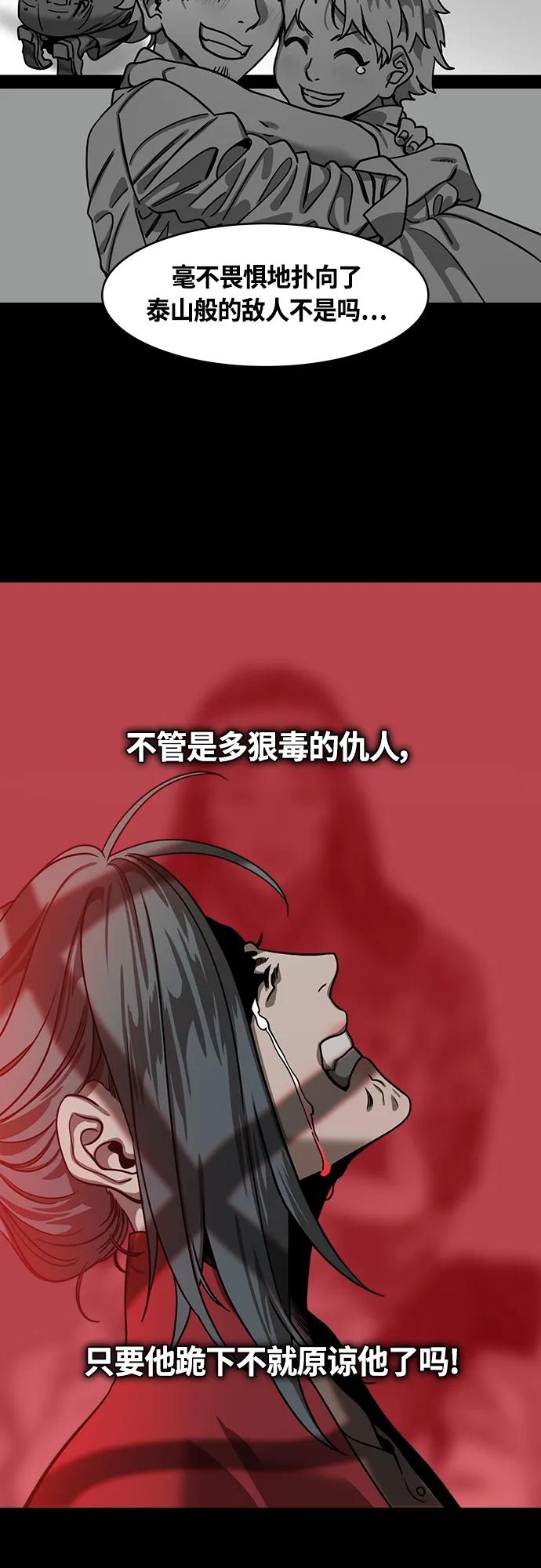 [第471话]三国志-红旗，白旗（1）许都叛乱-摩登三国-无敌PINK,YiLee（第16张）