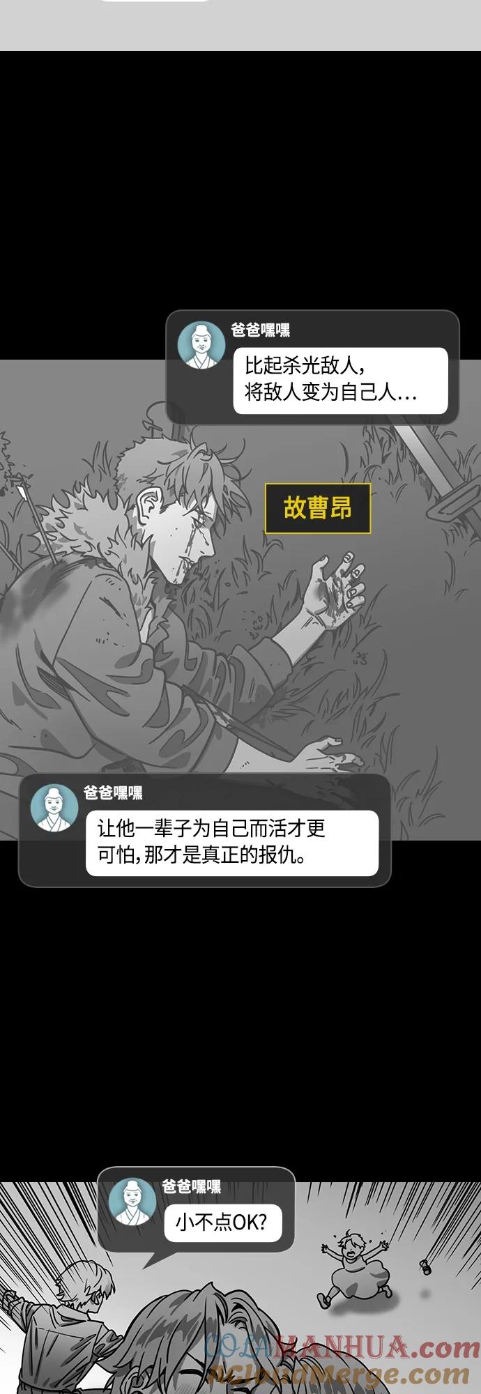 [第471话]三国志-红旗，白旗（1）许都叛乱-摩登三国-无敌PINK,YiLee（第15张）