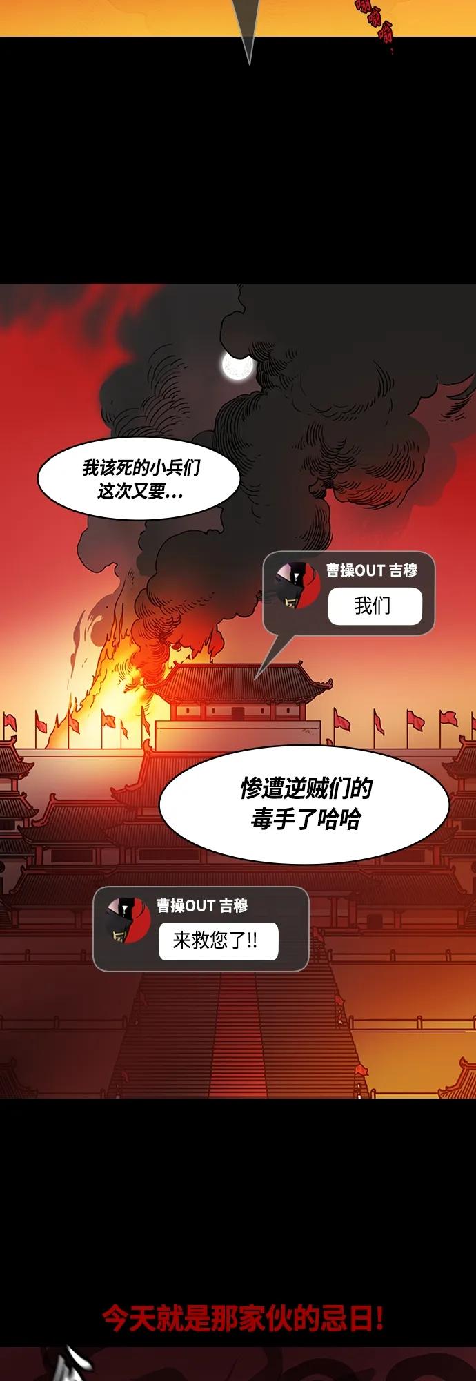 [第471话]三国志-红旗，白旗（1）许都叛乱-摩登三国-无敌PINK,YiLee（第8张）