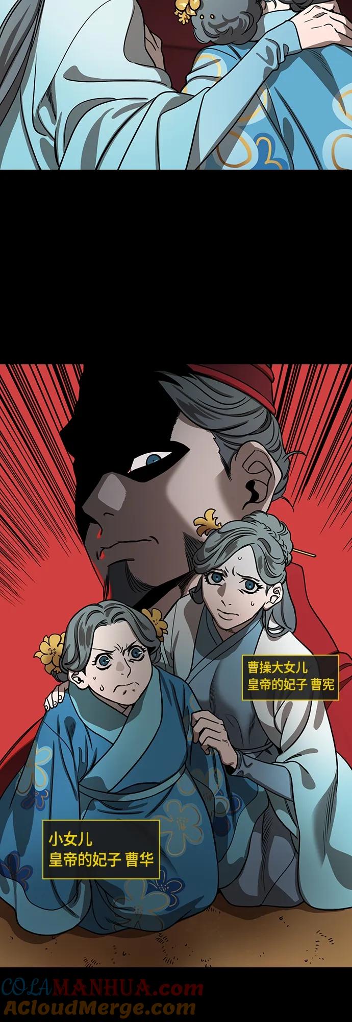 [第472话]三国志-红旗，白旗（2）杀掉吧！-摩登三国-无敌PINK,YiLee（第9张）
