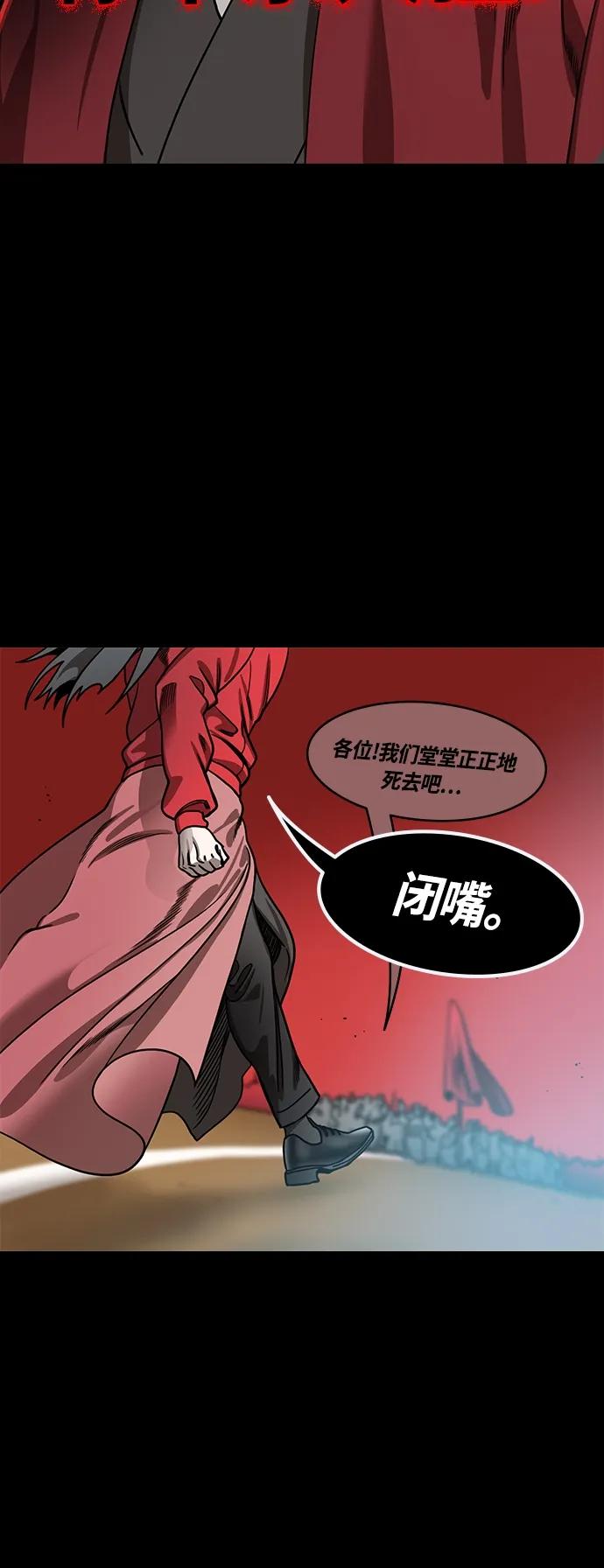[第472话]三国志-红旗，白旗（2）杀掉吧！-摩登三国-无敌PINK,YiLee（第20张）