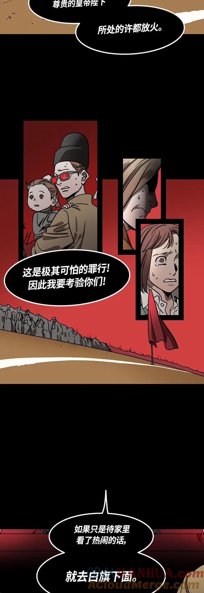[第472话]三国志-红旗，白旗（2）杀掉吧！-摩登三国-无敌PINK,YiLee（第3张）