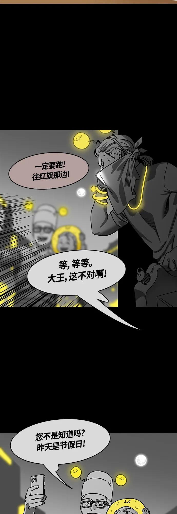 [第472话]三国志-红旗，白旗（2）杀掉吧！-摩登三国-无敌PINK,YiLee（第6张）