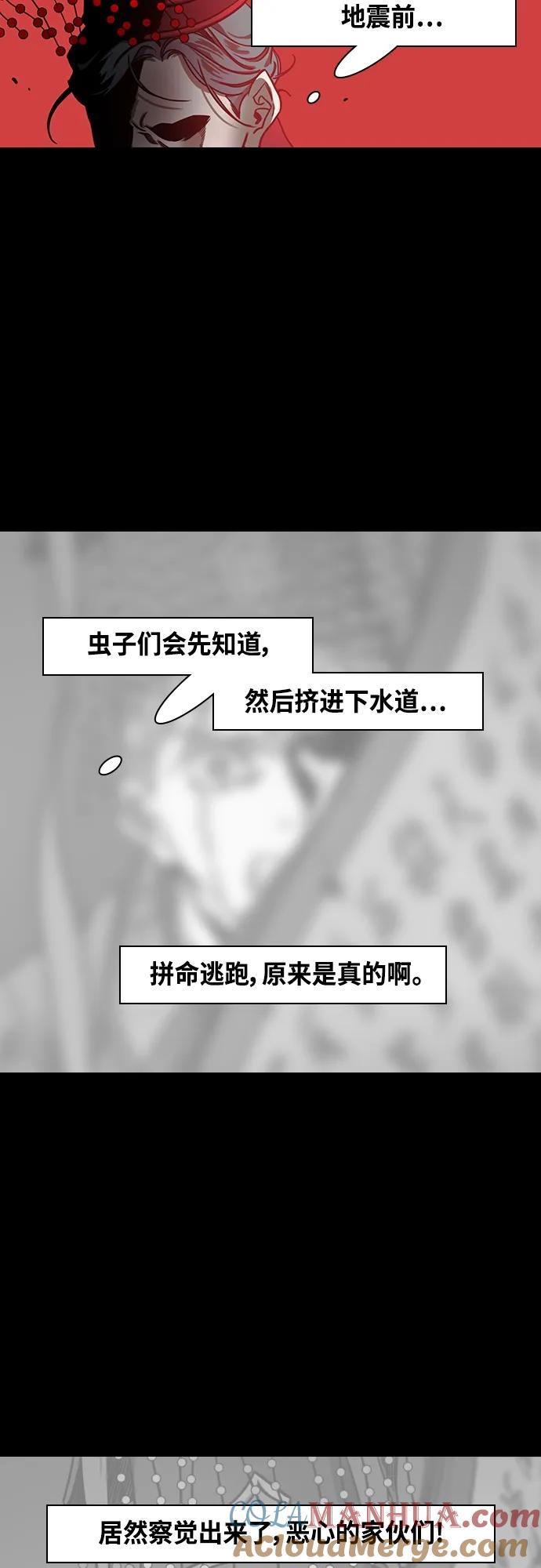 [第472话]三国志-红旗，白旗（2）杀掉吧！-摩登三国-无敌PINK,YiLee（第15张）