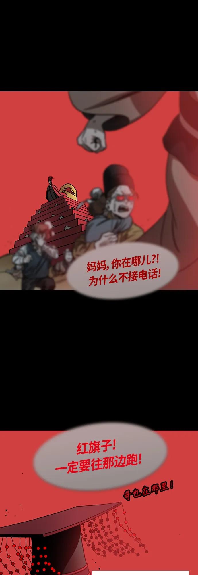[第472话]三国志-红旗，白旗（2）杀掉吧！-摩登三国-无敌PINK,YiLee（第14张）