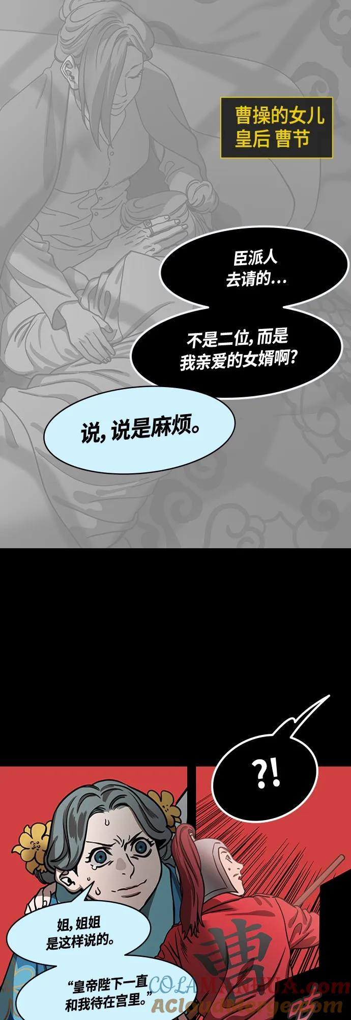 [第472话]三国志-红旗，白旗（2）杀掉吧！-摩登三国-无敌PINK,YiLee（第11张）
