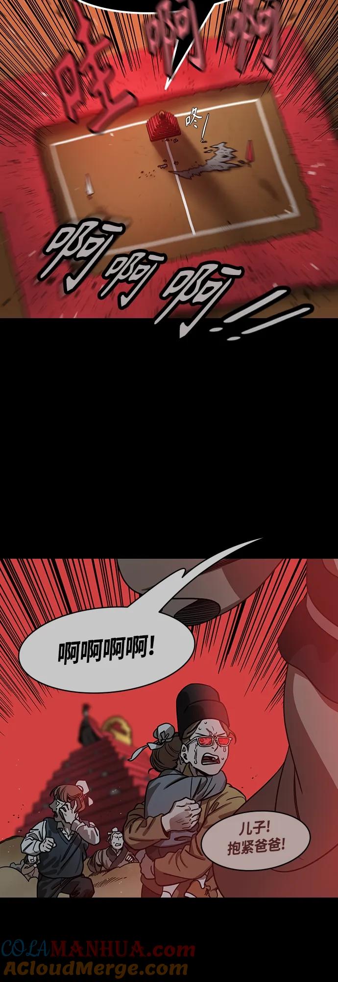 [第472话]三国志-红旗，白旗（2）杀掉吧！-摩登三国-无敌PINK,YiLee（第13张）