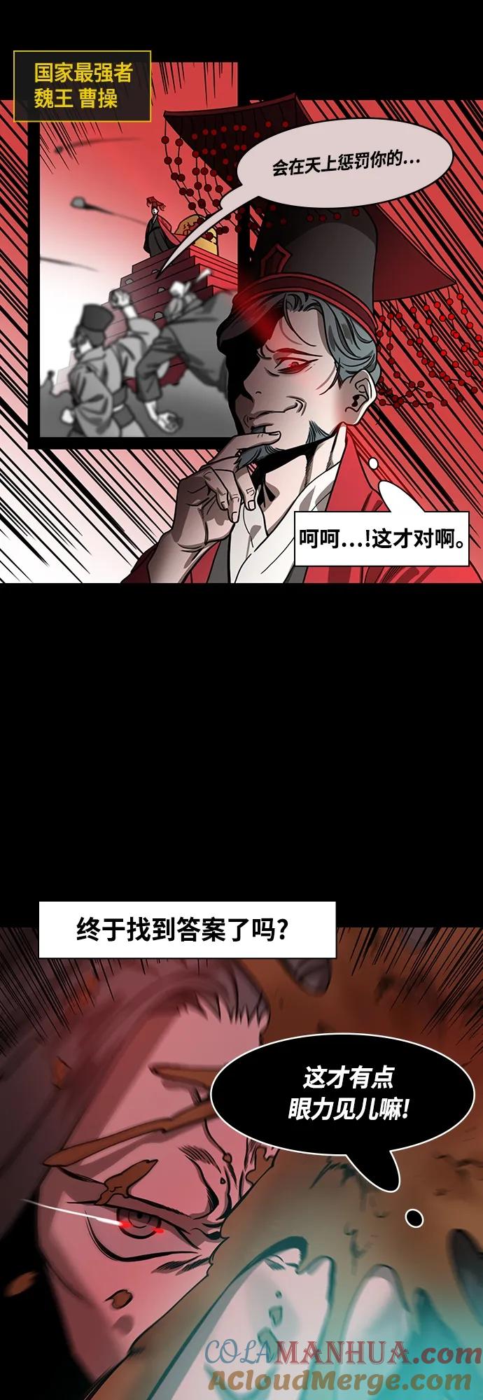 [第473话]三国志-红旗，白旗（3）宁教我抛弃天下-摩登三国-无敌PINK,YiLee（第5张）