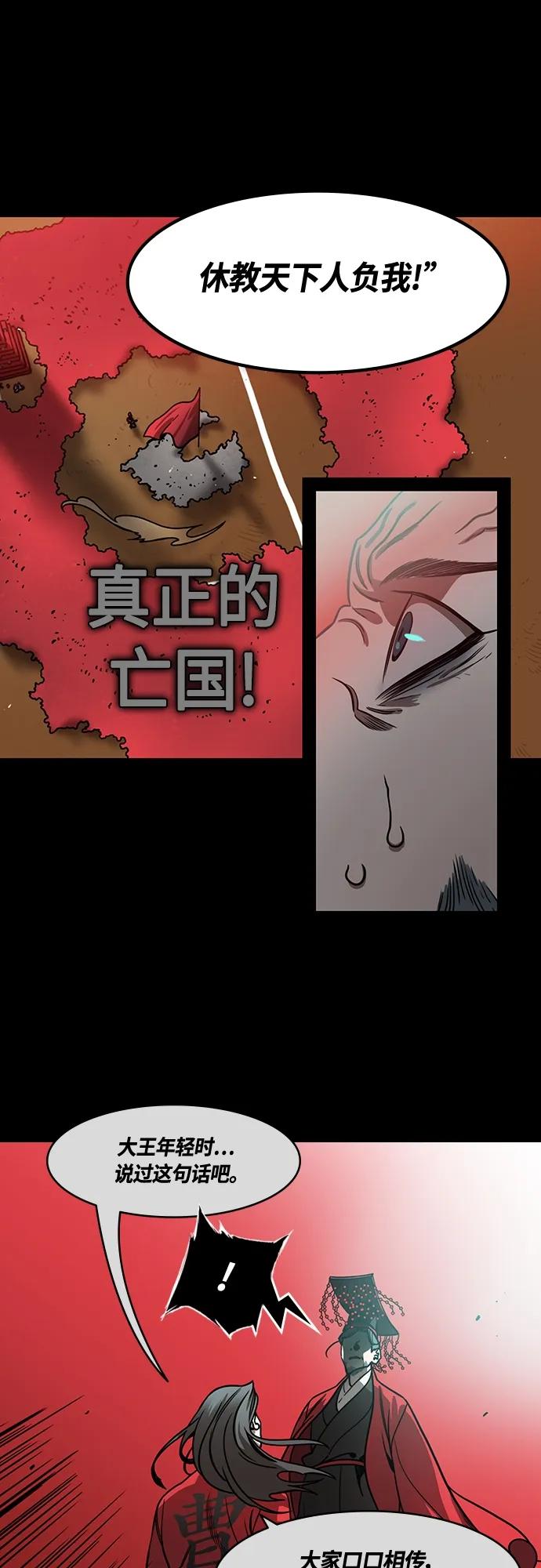 [第473话]三国志-红旗，白旗（3）宁教我抛弃天下-摩登三国-无敌PINK,YiLee（第16张）