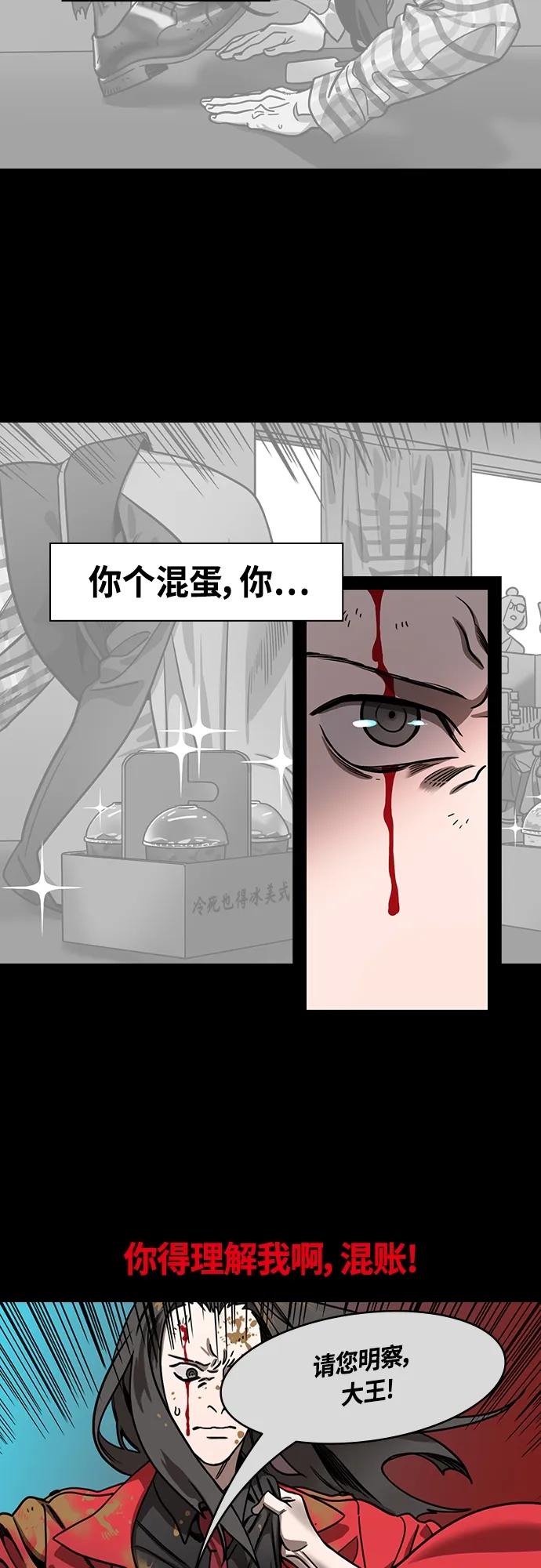 [第473话]三国志-红旗，白旗（3）宁教我抛弃天下-摩登三国-无敌PINK,YiLee（第10张）