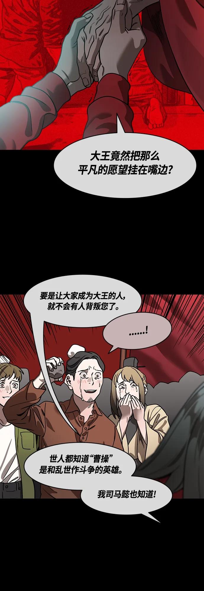 [第473话]三国志-红旗，白旗（3）宁教我抛弃天下-摩登三国-无敌PINK,YiLee（第18张）
