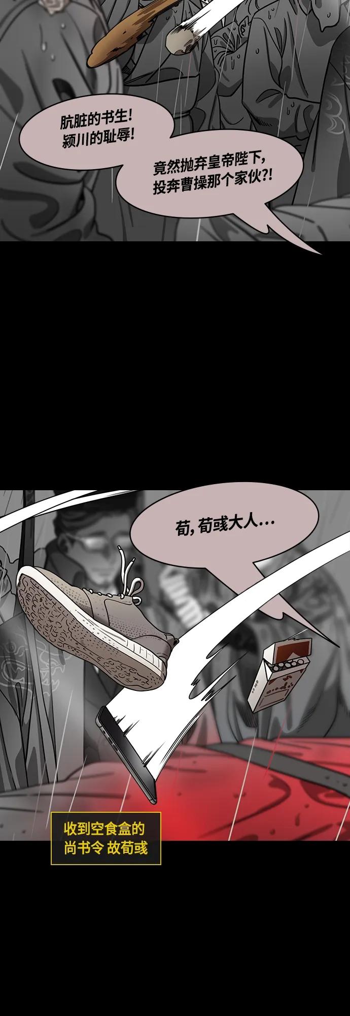 [第473话]三国志-红旗，白旗（3）宁教我抛弃天下-摩登三国-无敌PINK,YiLee（第4张）