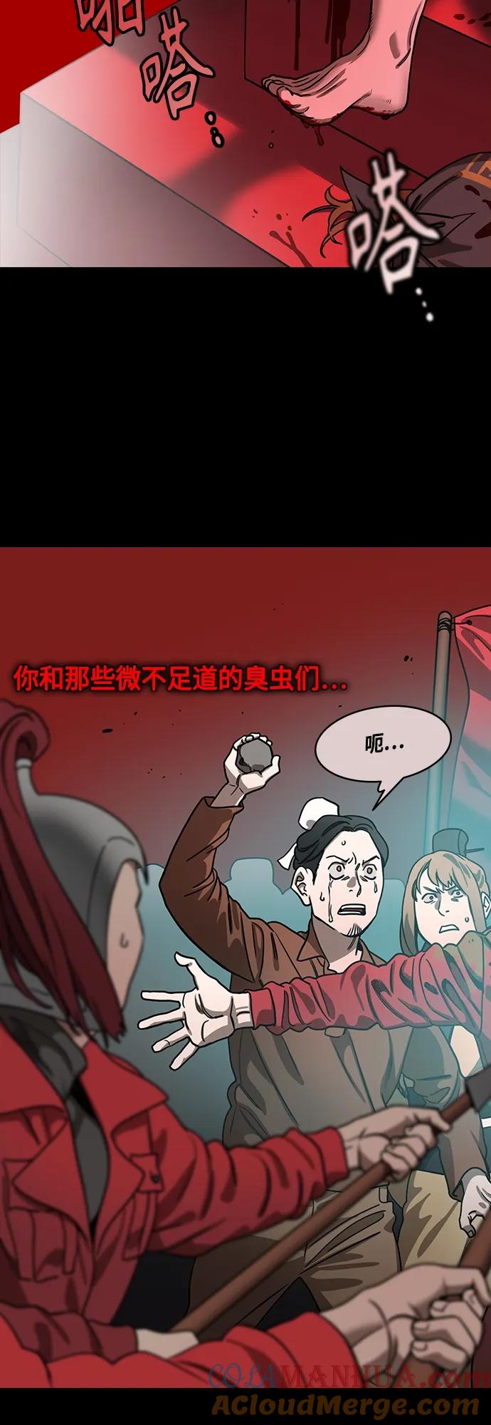 [第473话]三国志-红旗，白旗（3）宁教我抛弃天下-摩登三国-无敌PINK,YiLee（第7张）