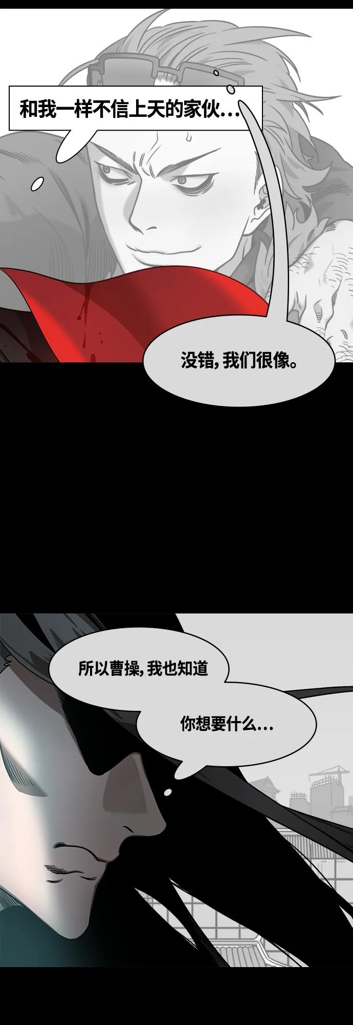[第473话]三国志-红旗，白旗（3）宁教我抛弃天下-摩登三国-无敌PINK,YiLee（第12张）