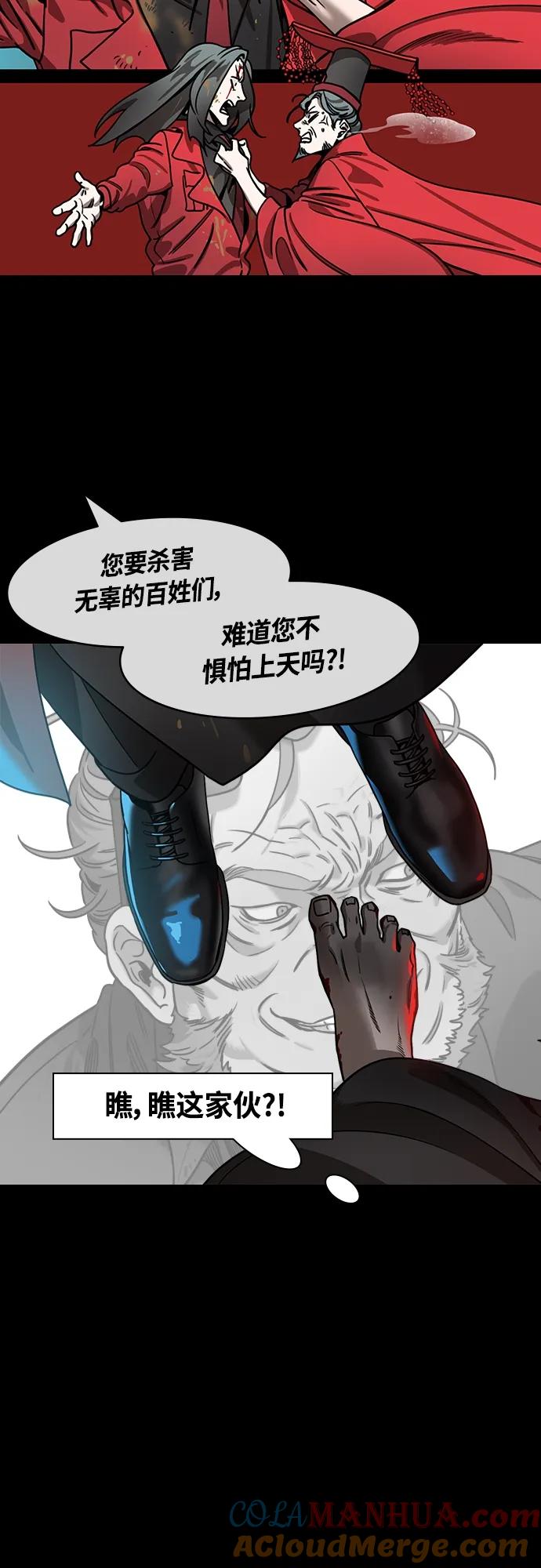 [第473话]三国志-红旗，白旗（3）宁教我抛弃天下-摩登三国-无敌PINK,YiLee（第11张）